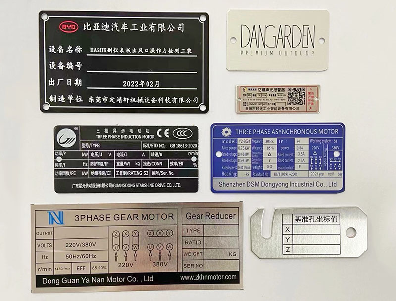 汕尾铭牌